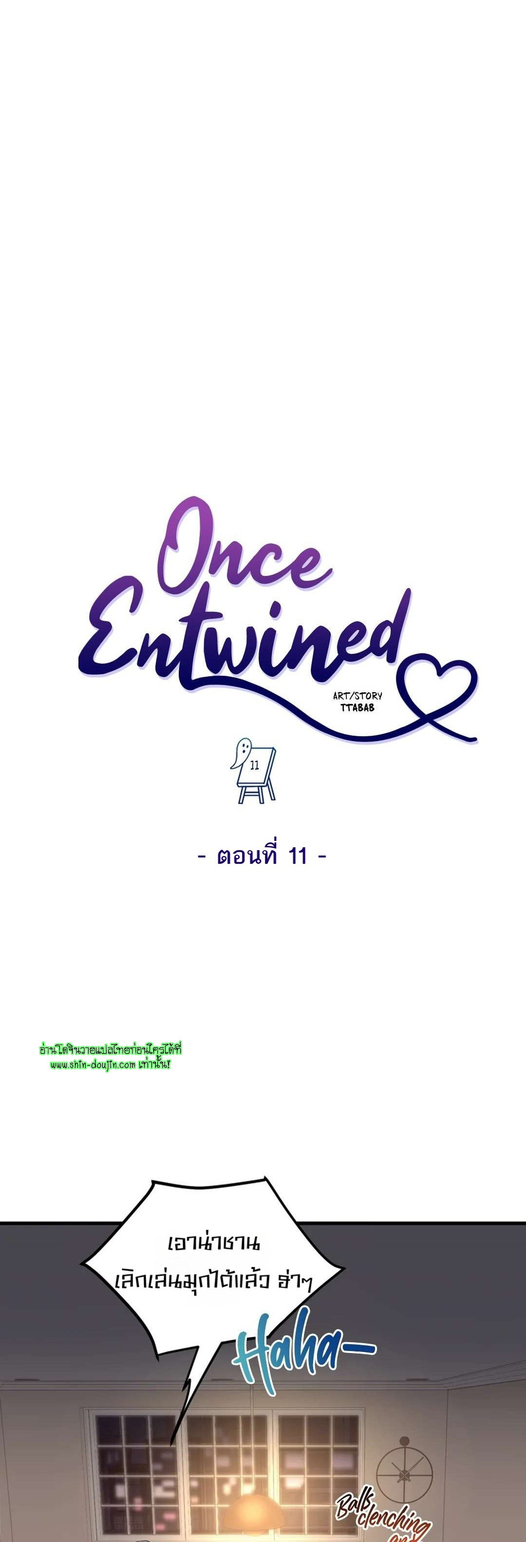 Once Entwined EP 11